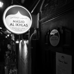Masjid Al-Ikhlas, Kabukicho