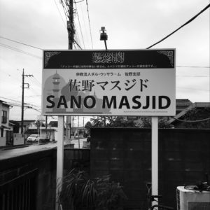 Masjid Sano