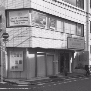 Islamic Culture Exchange Center