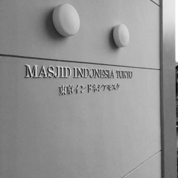 Masjid Indonesia Tokyo